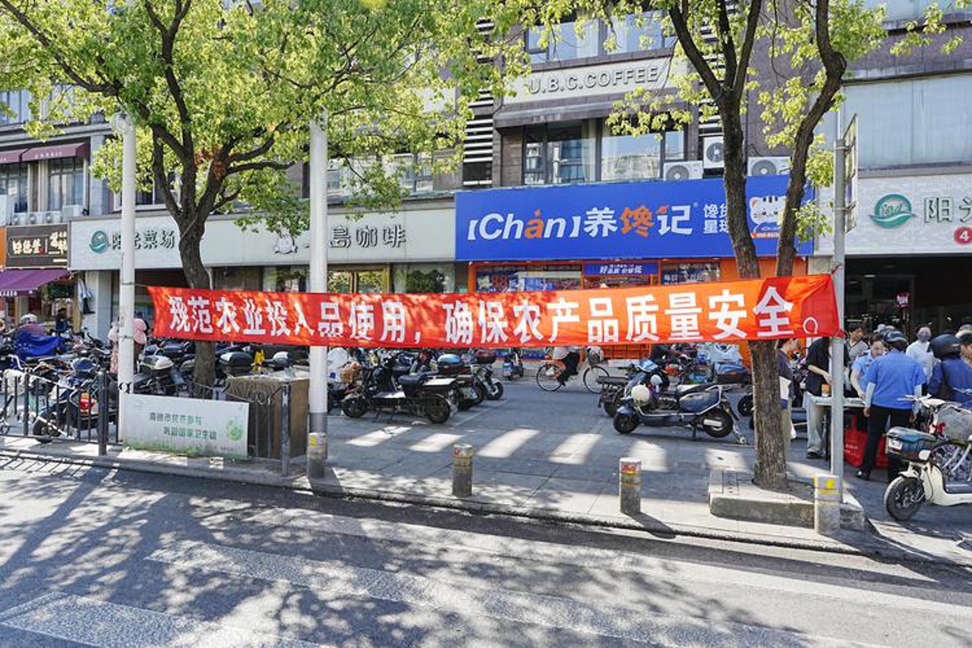 徐响农产品